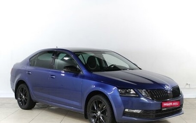 Skoda Octavia, 2018 год, 2 099 000 рублей, 1 фотография