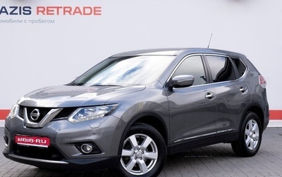 Nissan X-Trail, 2015 год, 1 995 000 рублей, 1 фотография