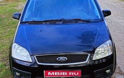 Ford C-MAX I рестайлинг, 2007 год, 610 000 рублей, 1 фотография