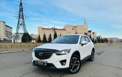 Mazda CX-5 II, 2016 год, 2 599 000 рублей, 1 фотография