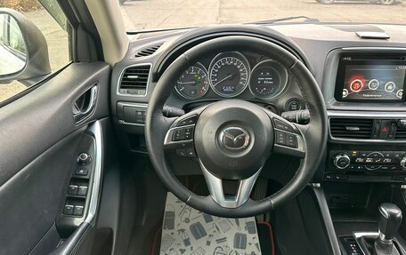 Mazda CX-5 II, 2016 год, 2 599 000 рублей, 17 фотография