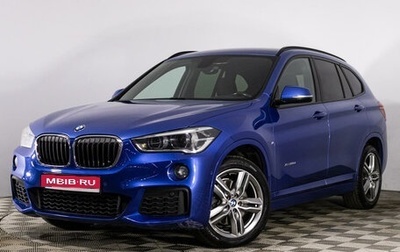 BMW X1, 2017 год, 3 129 000 рублей, 1 фотография