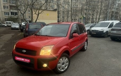 Ford Fusion I, 2006 год, 499 000 рублей, 1 фотография