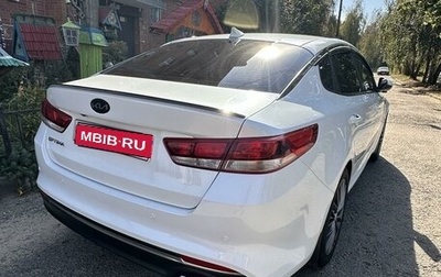 KIA Optima IV, 2017 год, 1 820 000 рублей, 1 фотография