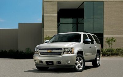 Chevrolet Tahoe III, 2008 год, 1 830 000 рублей, 1 фотография