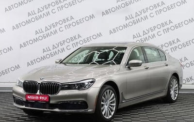 BMW 7 серия, 2017 год, 3 599 000 рублей, 1 фотография