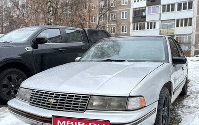 Chevrolet Lumina, 1992 год, 195 000 рублей, 1 фотография