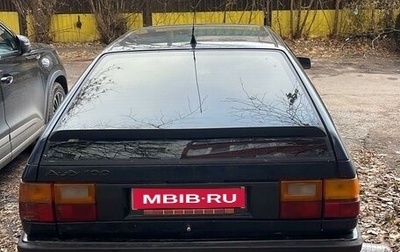 Audi 100, 1987 год, 149 999 рублей, 1 фотография