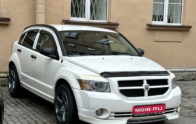 Dodge Caliber I рестайлинг, 2007 год, 560 000 рублей, 1 фотография