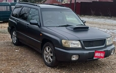 Subaru Forester, 1999 год, 600 000 рублей, 1 фотография