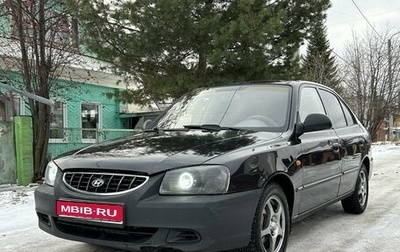 Hyundai Accent II, 2008 год, 325 000 рублей, 1 фотография