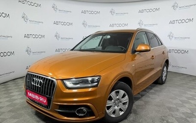 Audi Q3, 2014 год, 1 898 000 рублей, 1 фотография