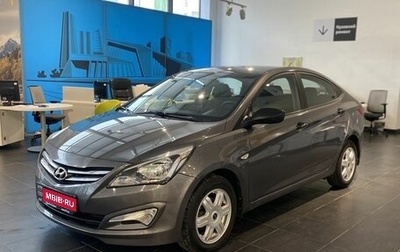 Hyundai Solaris II рестайлинг, 2015 год, 1 243 000 рублей, 1 фотография