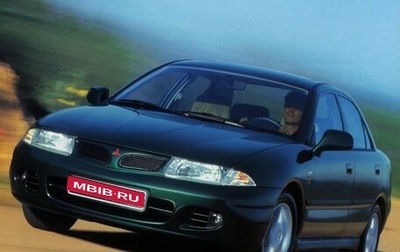 Mitsubishi Carisma I, 1998 год, 260 000 рублей, 1 фотография