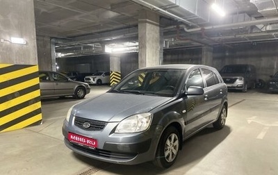 KIA Rio II, 2009 год, 495 000 рублей, 1 фотография