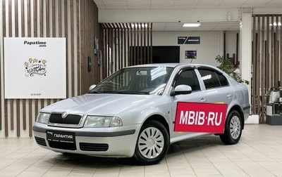 Skoda Octavia IV, 2010 год, 589 000 рублей, 1 фотография