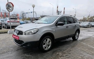 Nissan Qashqai+2 I, 2010 год, 899 000 рублей, 1 фотография