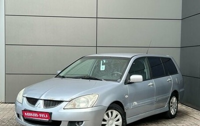 Mitsubishi Lancer IX, 2004 год, 469 000 рублей, 1 фотография