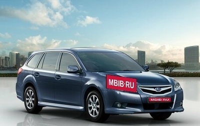 Subaru Legacy VII, 2010 год, 1 470 000 рублей, 1 фотография