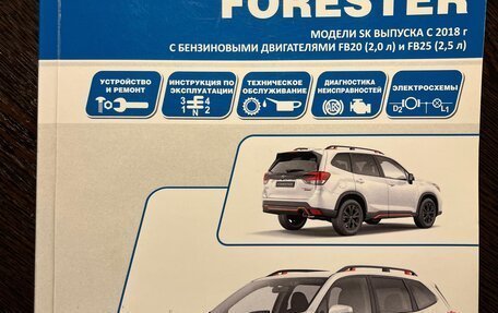 Subaru Forester, 2021 год, 3 900 000 рублей, 19 фотография