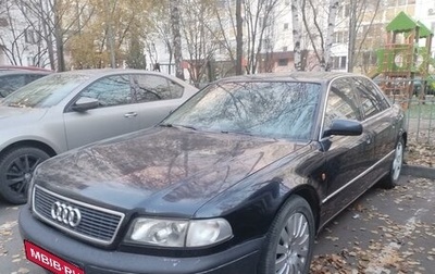 Audi A8, 1998 год, 450 000 рублей, 1 фотография