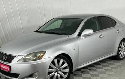 Lexus IS II рестайлинг 2, 2007 год, 1 490 000 рублей, 1 фотография