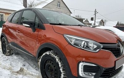 Renault Kaptur I рестайлинг, 2017 год, 1 900 000 рублей, 1 фотография