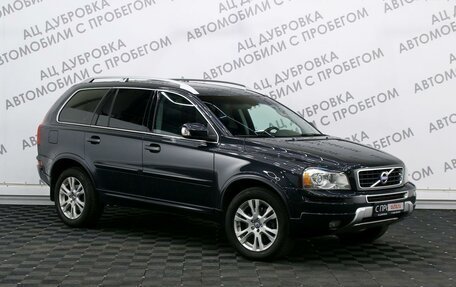 Volvo XC90 II рестайлинг, 2013 год, 1 879 000 рублей, 3 фотография