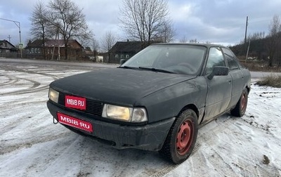 Audi 80, 1988 год, 105 000 рублей, 1 фотография