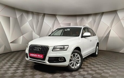 Audi Q5, 2015 год, 2 493 000 рублей, 1 фотография