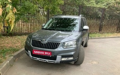 Skoda Yeti I рестайлинг, 2015 год, 1 460 000 рублей, 1 фотография