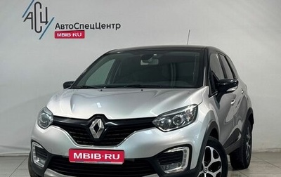 Renault Kaptur I рестайлинг, 2019 год, 1 780 800 рублей, 1 фотография