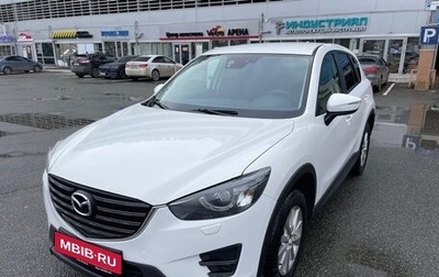 Mazda CX-5 II, 2016 год, 1 930 000 рублей, 1 фотография