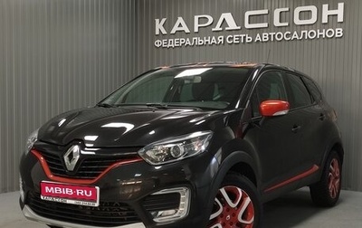 Renault Kaptur I рестайлинг, 2018 год, 1 720 000 рублей, 1 фотография