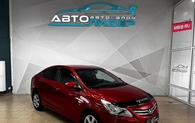 Hyundai Solaris II рестайлинг, 2014 год, 949 000 рублей, 1 фотография