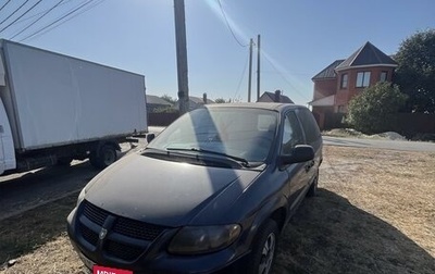 Dodge Caravan IV, 2001 год, 299 999 рублей, 1 фотография