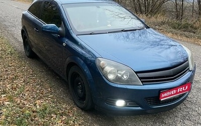 Opel Astra H, 2007 год, 560 000 рублей, 1 фотография