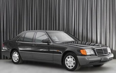 Mercedes-Benz S-Класс, 1993 год, 11 000 000 рублей, 1 фотография