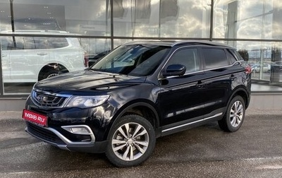 Geely Atlas I, 2019 год, 1 830 000 рублей, 1 фотография