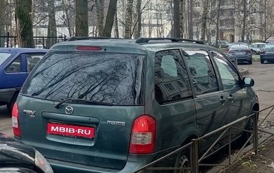 Mazda MPV II, 2001 год, 550 000 рублей, 1 фотография