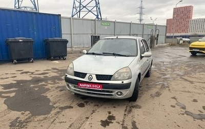 Renault Symbol I, 2002 год, 235 000 рублей, 1 фотография