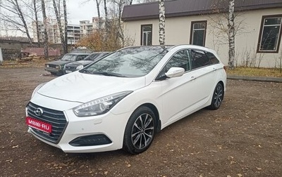 Hyundai i40 I рестайлинг, 2016 год, 1 390 000 рублей, 1 фотография