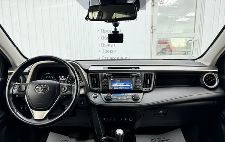 Toyota RAV4, 2016 год, 2 205 000 рублей, 19 фотография