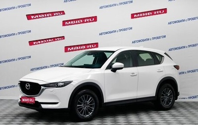 Mazda CX-5 II, 2017 год, 2 099 000 рублей, 1 фотография