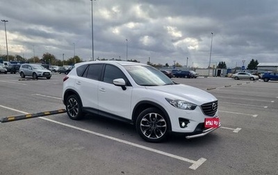 Mazda CX-5 II, 2015 год, 2 390 000 рублей, 1 фотография