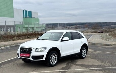 Audi Q5, 2009 год, 1 400 000 рублей, 1 фотография