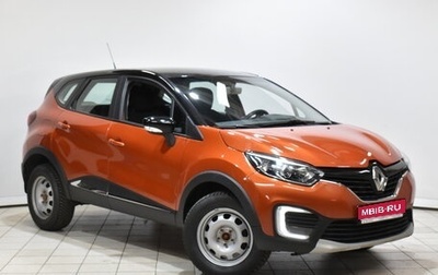 Renault Kaptur I рестайлинг, 2016 год, 1 267 000 рублей, 1 фотография