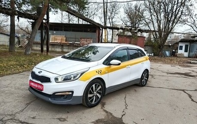 KIA cee'd III, 2017 год, 970 000 рублей, 1 фотография