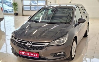 Opel Astra K, 2016 год, 1 430 000 рублей, 1 фотография