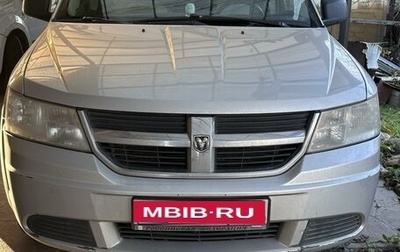 Dodge Journey I, 2008 год, 1 000 000 рублей, 1 фотография